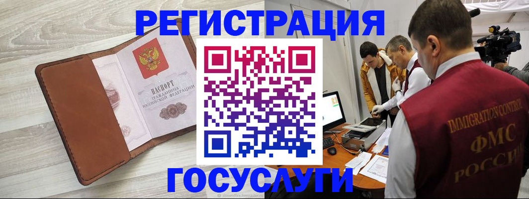 прописка от собственника в Сертолово