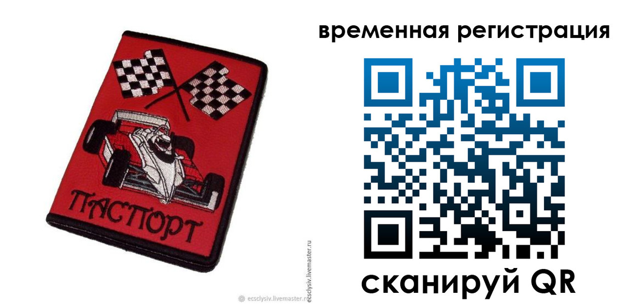 прописка в квартире в Сертолово