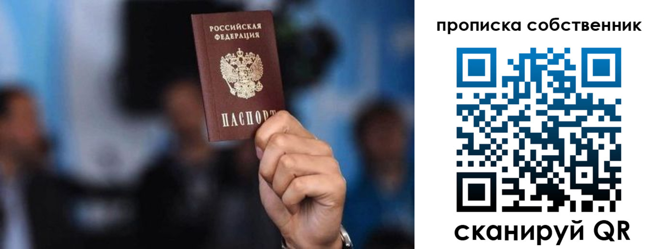 временная регистрация надежно в Сертолово