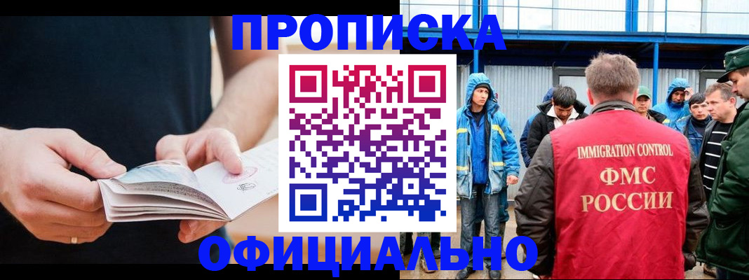 временная прописка в Сертолово