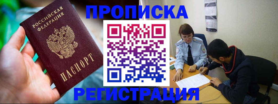 прописка регистрация в Сертолово