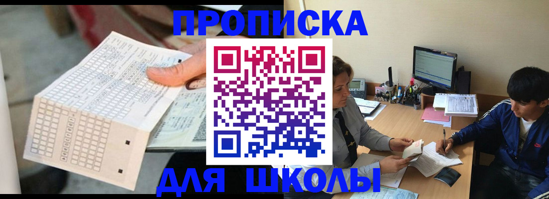 временная регистрация для всех в Сертолово