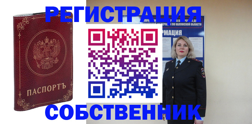 купить прописку в Сертолово
