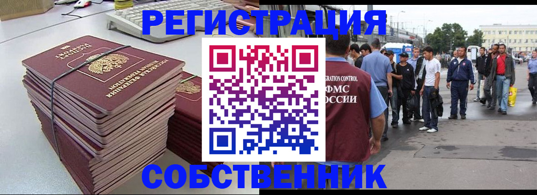 временная регистрация 2025 в Сертолово