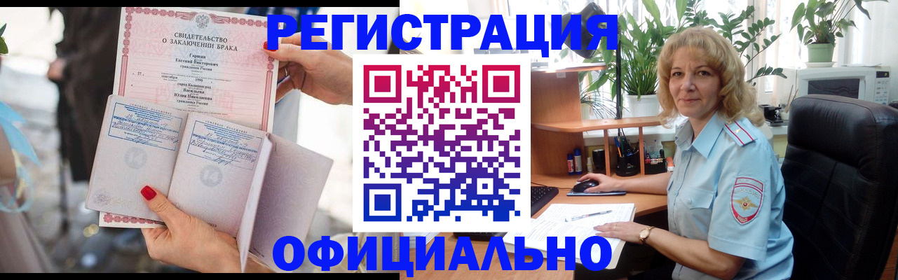 временная регистрация законно в Сертолово